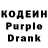Codein напиток Lean (лин) MakLavMakedon Luka333