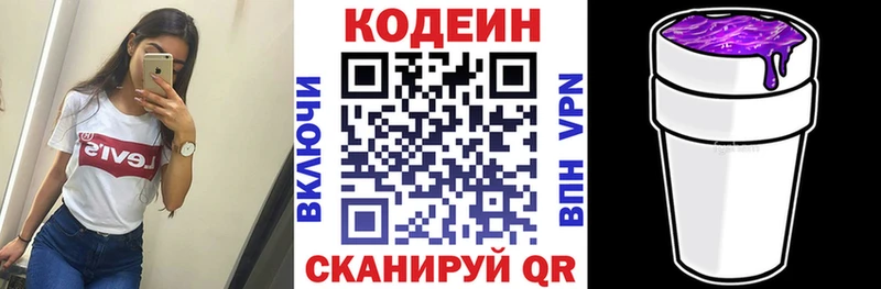 Кодеиновый сироп Lean Purple Drank  где купить наркоту  Нолинск 